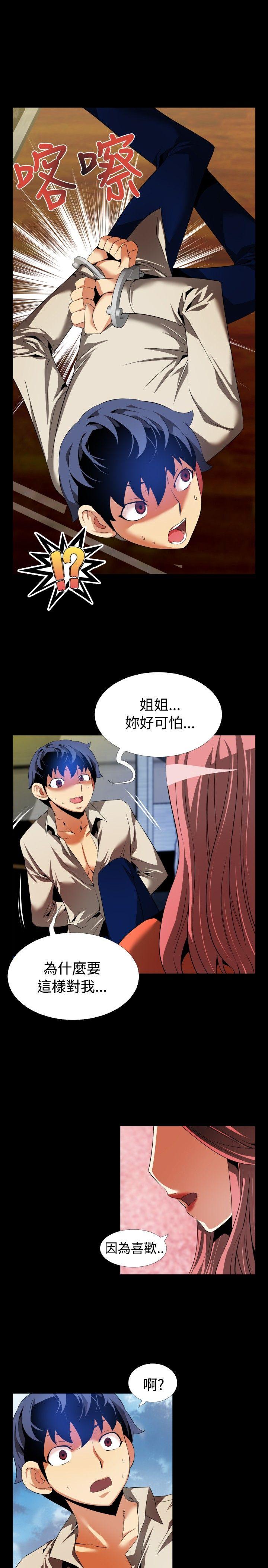 恋爱辅助器[h漫]韩漫全集-恋爱辅助器-第46話无删减无遮挡章节图片 