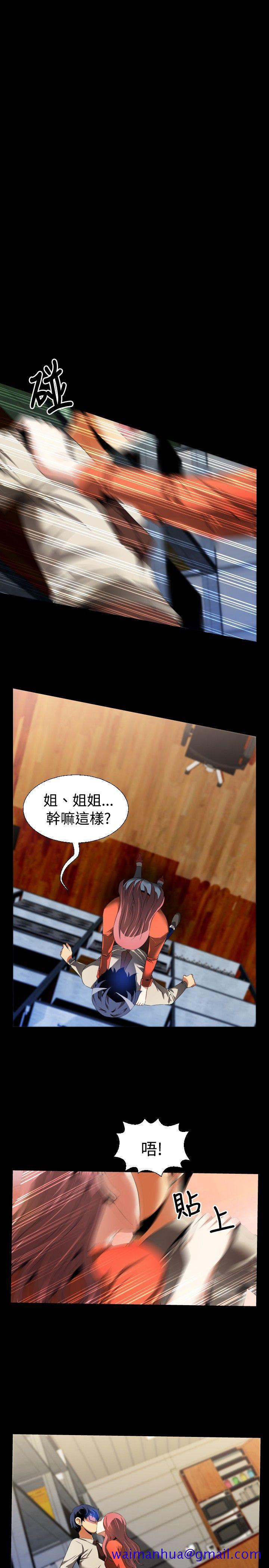 恋爱辅助器[h漫]韩漫全集-恋爱辅助器-第46話无删减无遮挡章节图片 