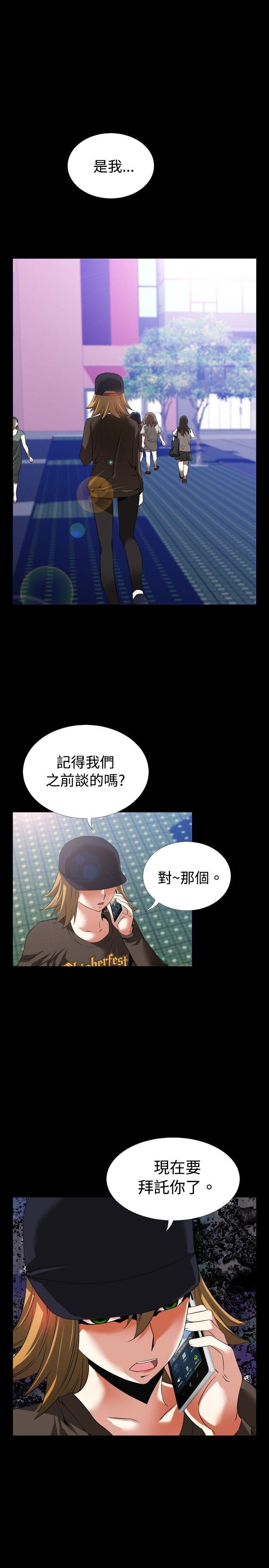 恋爱辅助器[h漫]韩漫全集-恋爱辅助器-第47話无删减无遮挡章节图片 