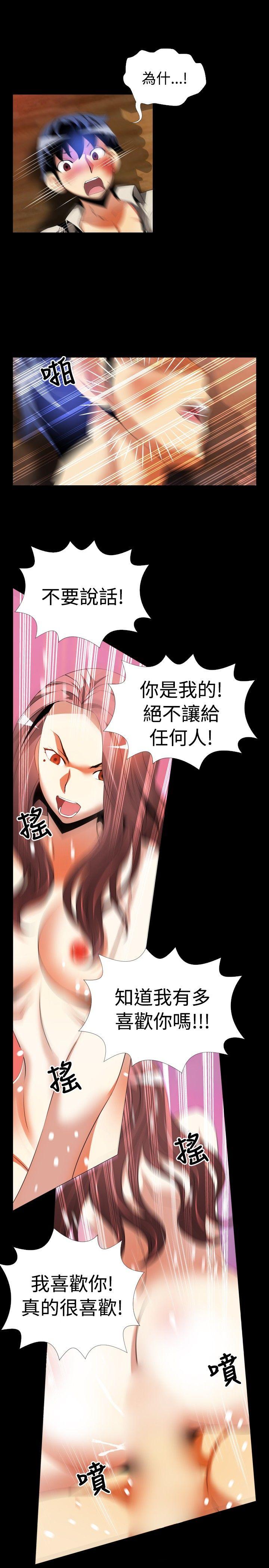 恋爱辅助器[h漫]韩漫全集-恋爱辅助器-第47話无删减无遮挡章节图片 