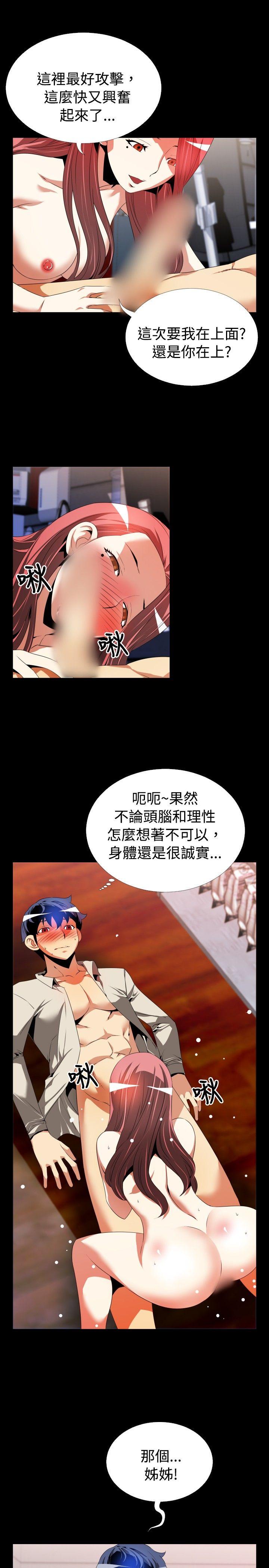 恋爱辅助器[h漫]韩漫全集-恋爱辅助器-第48話无删减无遮挡章节图片 