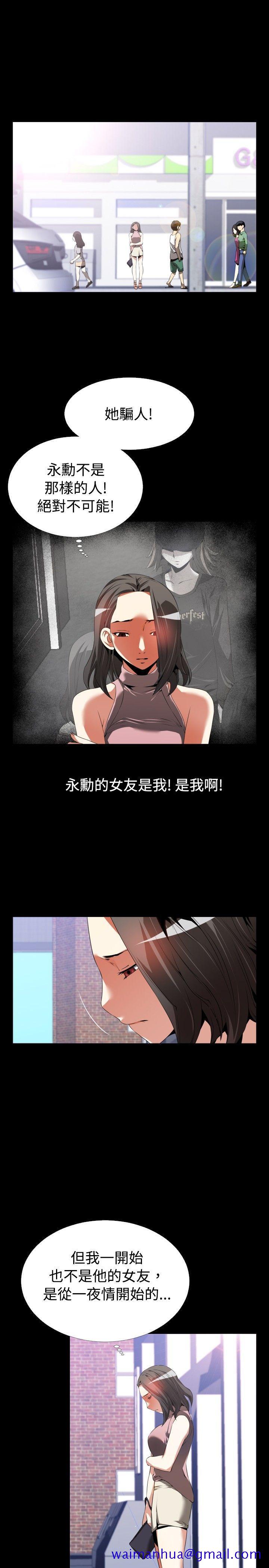 恋爱辅助器[h漫]韩漫全集-恋爱辅助器-第48話无删减无遮挡章节图片 