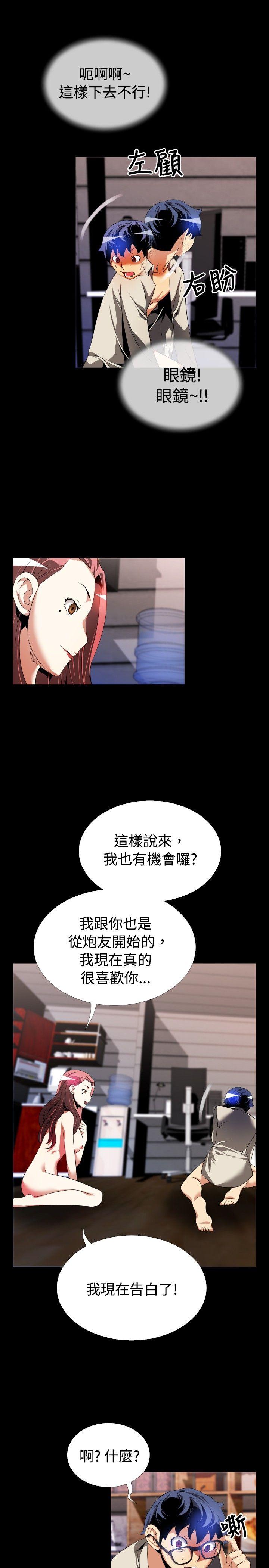 恋爱辅助器[h漫]韩漫全集-恋爱辅助器-第48話无删减无遮挡章节图片 