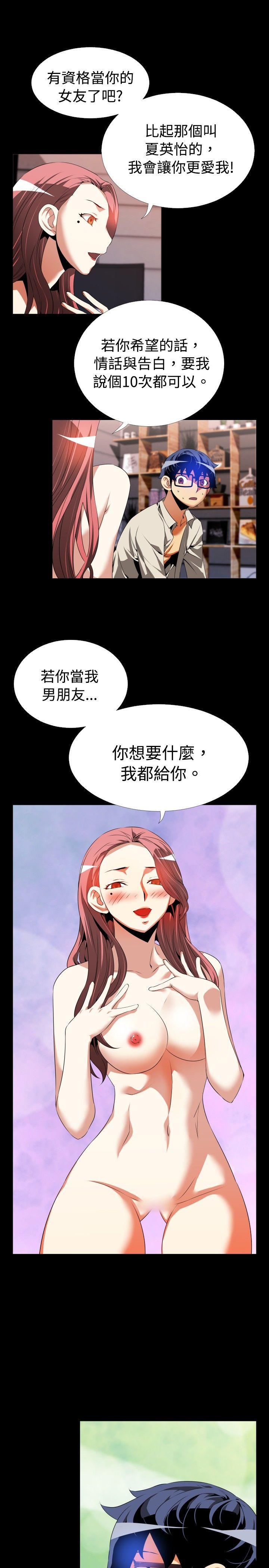 恋爱辅助器[h漫]韩漫全集-恋爱辅助器-第48話无删减无遮挡章节图片 
