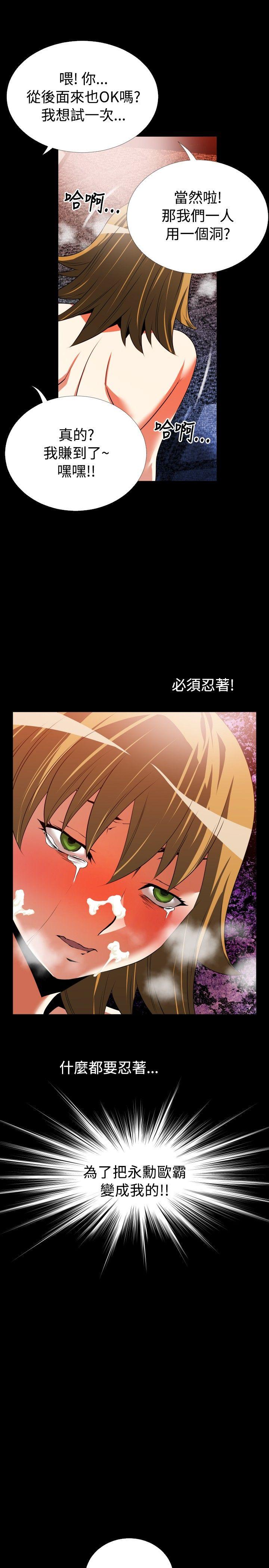 恋爱辅助器[h漫]韩漫全集-恋爱辅助器-第49話无删减无遮挡章节图片 