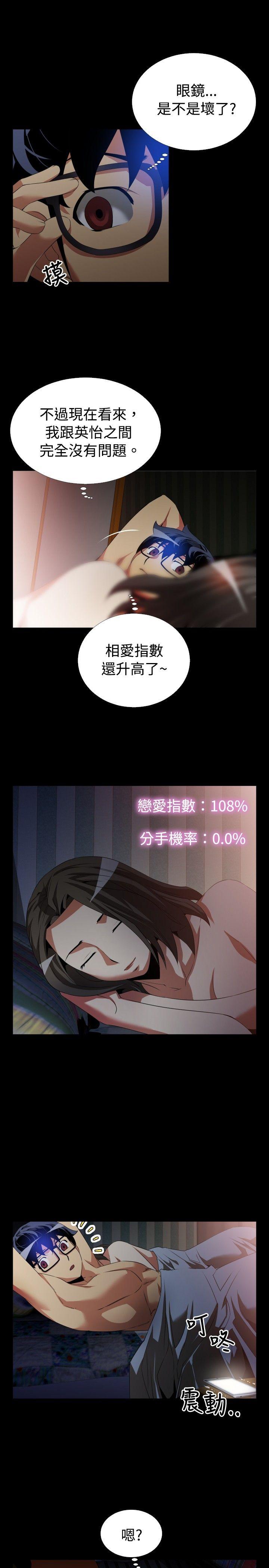 恋爱辅助器[h漫]韩漫全集-恋爱辅助器-第49話无删减无遮挡章节图片 