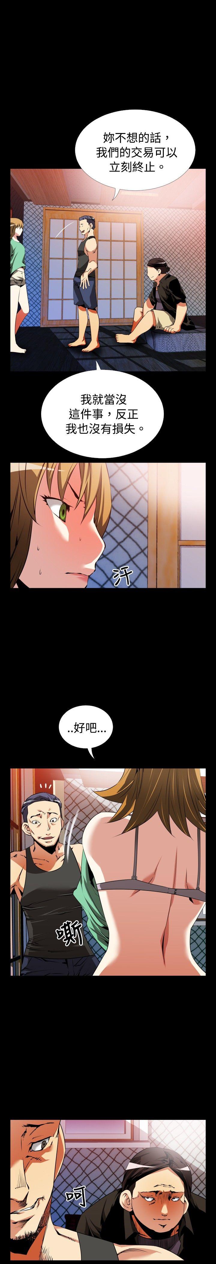 恋爱辅助器[h漫]韩漫全集-恋爱辅助器-第49話无删减无遮挡章节图片 