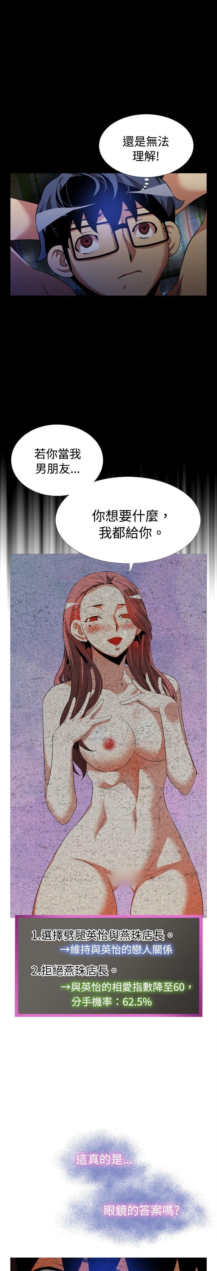 恋爱辅助器[h漫]韩漫全集-恋爱辅助器-第49話无删减无遮挡章节图片 