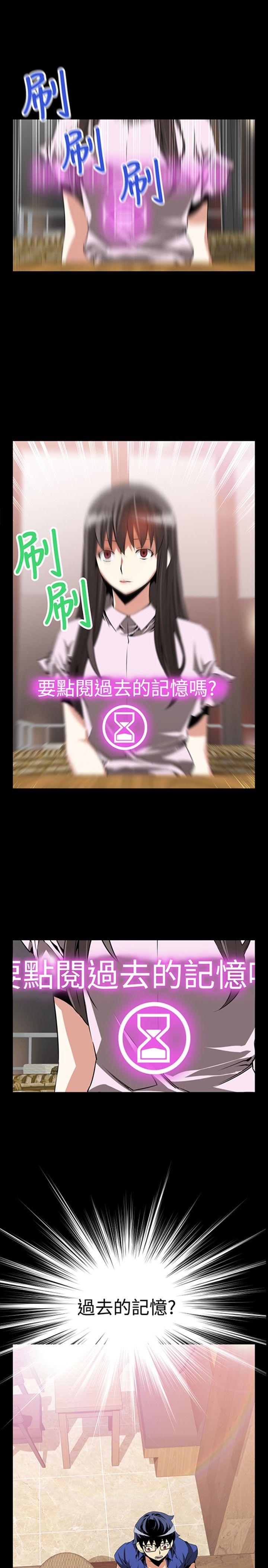 恋爱辅助器[h漫]韩漫全集-恋爱辅助器-第51話无删减无遮挡章节图片 