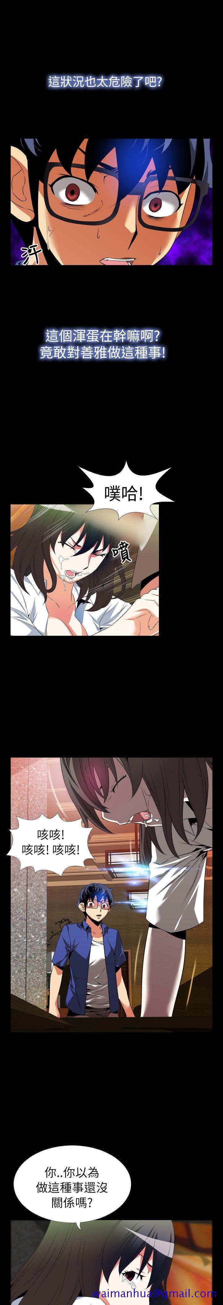 恋爱辅助器[h漫]韩漫全集-恋爱辅助器-第51話无删减无遮挡章节图片 