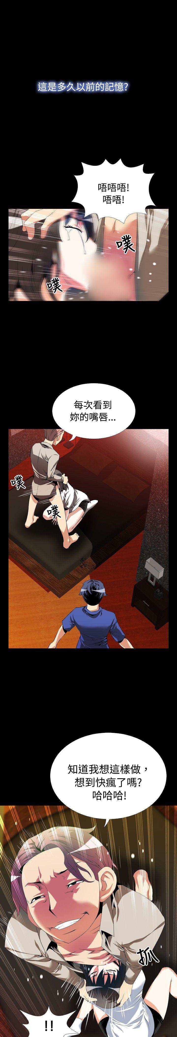 恋爱辅助器[h漫]韩漫全集-恋爱辅助器-第51話无删减无遮挡章节图片 