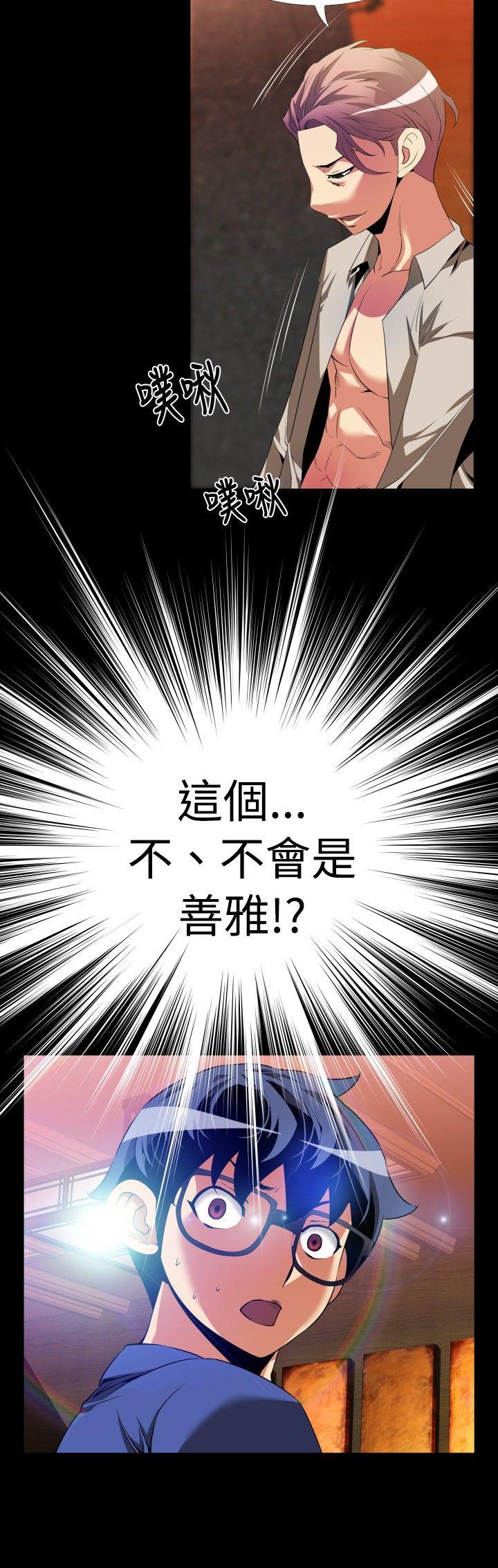 恋爱辅助器[h漫]韩漫全集-恋爱辅助器-第51話无删减无遮挡章节图片 