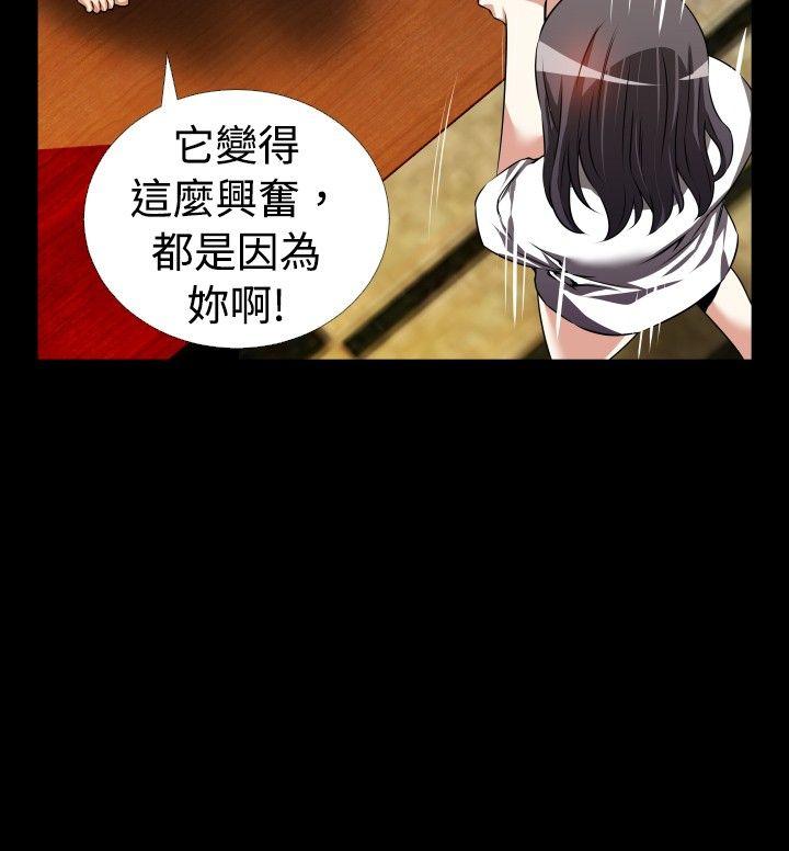 恋爱辅助器[h漫]韩漫全集-恋爱辅助器-第51話无删减无遮挡章节图片 