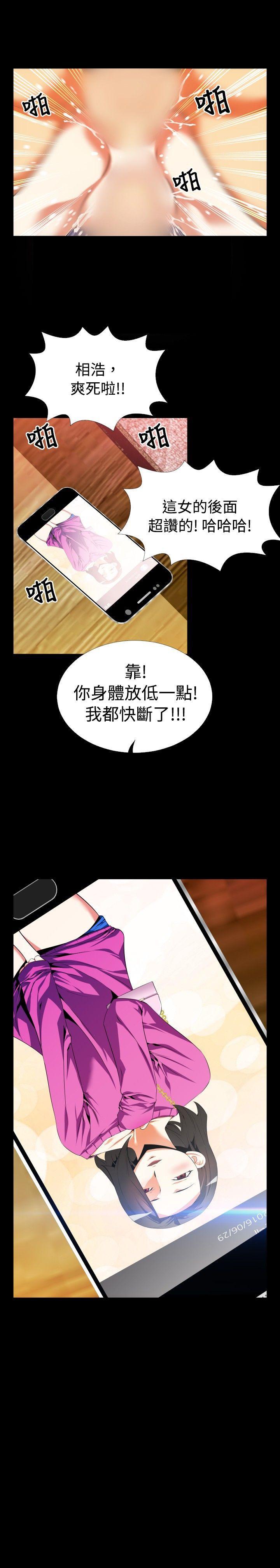 恋爱辅助器[h漫]韩漫全集-恋爱辅助器-第52話无删减无遮挡章节图片 