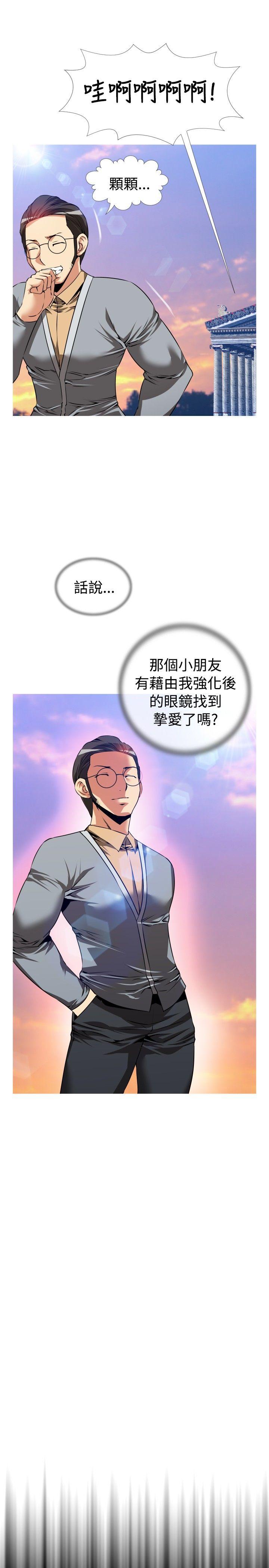 恋爱辅助器[h漫]韩漫全集-恋爱辅助器-第52話无删减无遮挡章节图片 