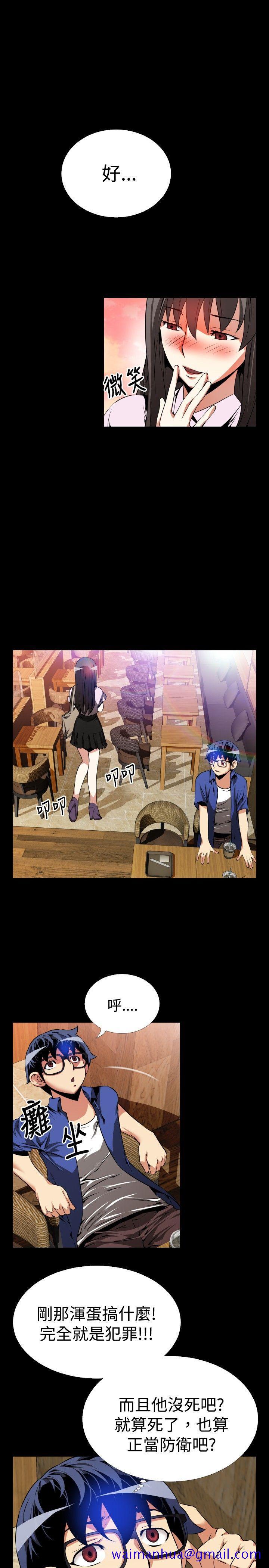 恋爱辅助器[h漫]韩漫全集-恋爱辅助器-第52話无删减无遮挡章节图片 