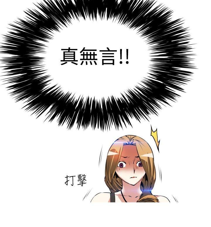 恋爱辅助器[h漫]韩漫全集-恋爱辅助器-第52話无删减无遮挡章节图片 