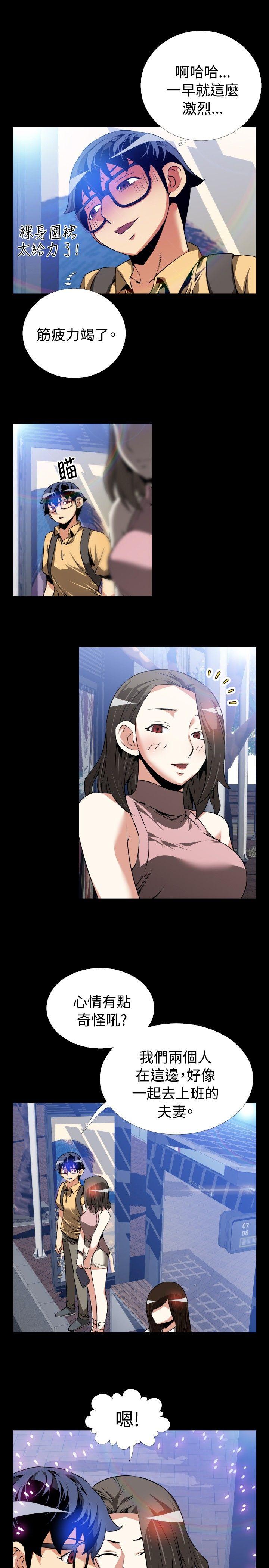 恋爱辅助器[h漫]韩漫全集-恋爱辅助器-第53話无删减无遮挡章节图片 