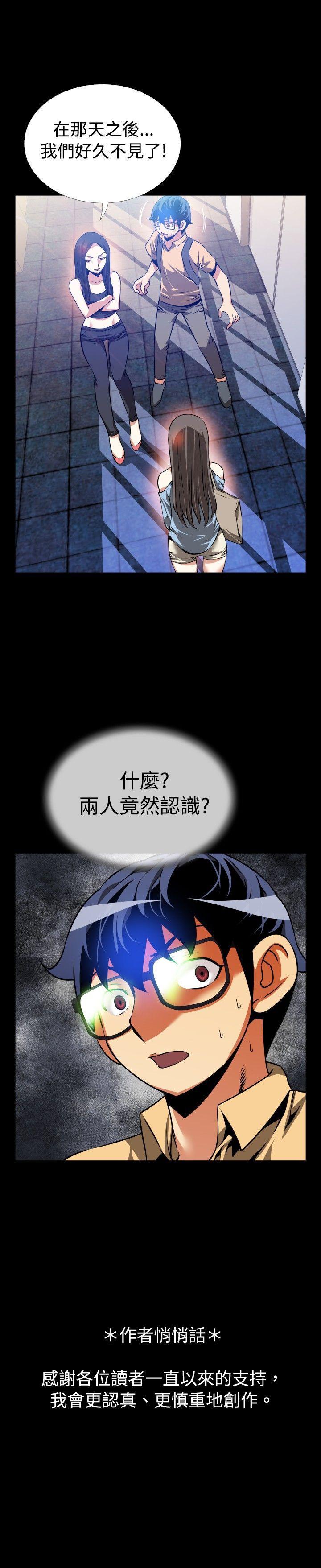 恋爱辅助器[h漫]韩漫全集-恋爱辅助器-第53話无删减无遮挡章节图片 