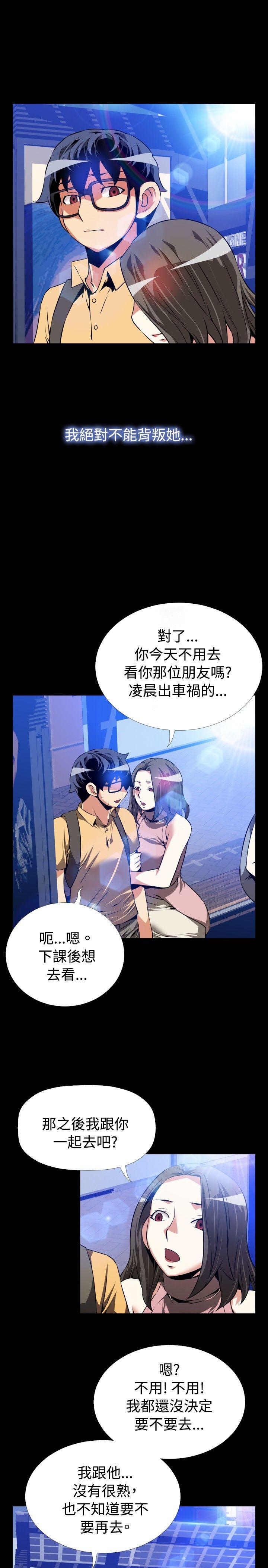 恋爱辅助器[h漫]韩漫全集-恋爱辅助器-第53話无删减无遮挡章节图片 