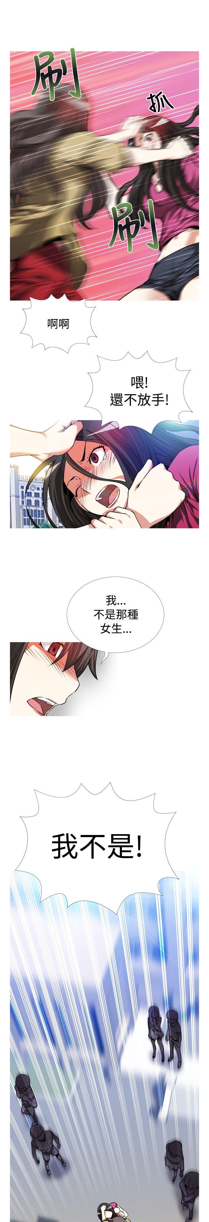 恋爱辅助器[h漫]韩漫全集-恋爱辅助器-第54話无删减无遮挡章节图片 