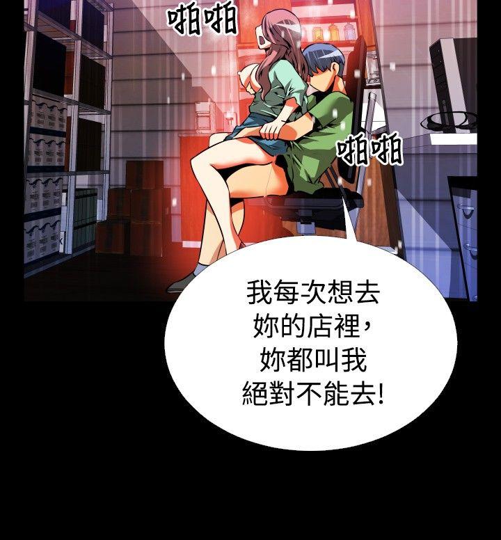 恋爱辅助器[h漫]韩漫全集-恋爱辅助器-第54話无删减无遮挡章节图片 