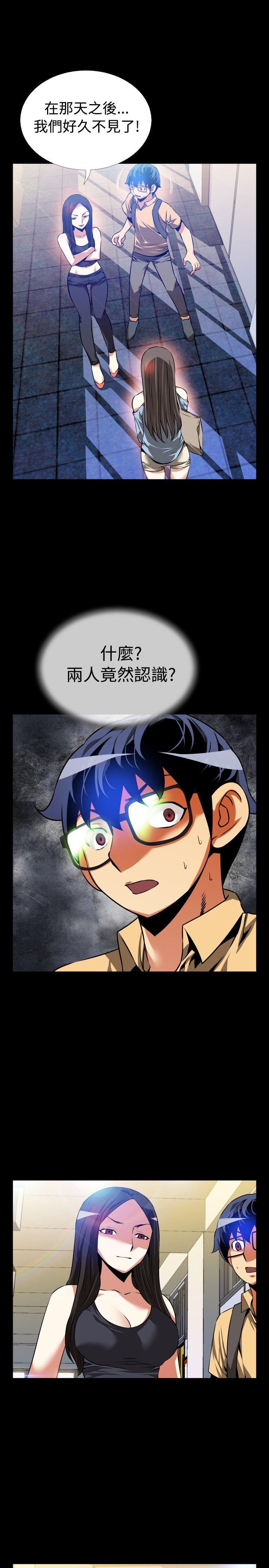 恋爱辅助器[h漫]韩漫全集-恋爱辅助器-第54話无删减无遮挡章节图片 