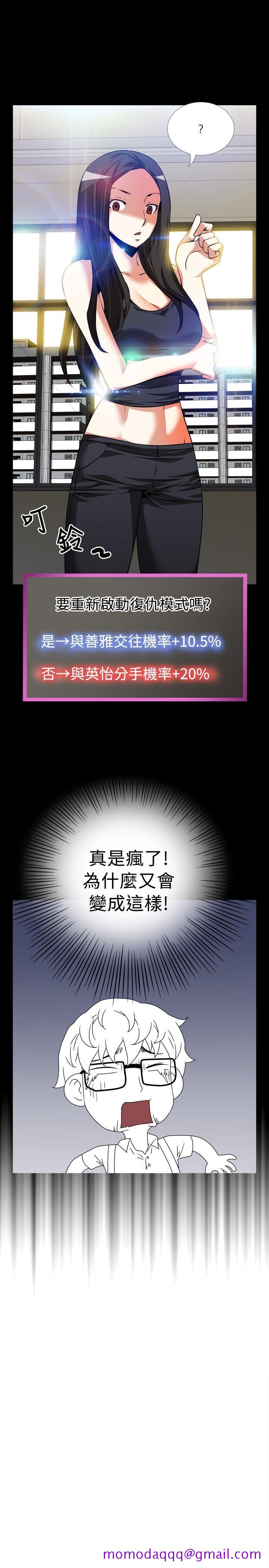 恋爱辅助器[h漫]韩漫全集-恋爱辅助器-第54話无删减无遮挡章节图片 