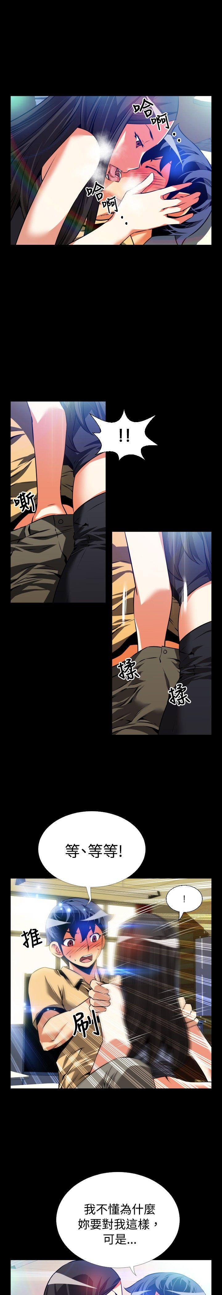 恋爱辅助器[h漫]韩漫全集-恋爱辅助器-第55話无删减无遮挡章节图片 