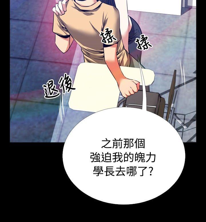 恋爱辅助器[h漫]韩漫全集-恋爱辅助器-第55話无删减无遮挡章节图片 