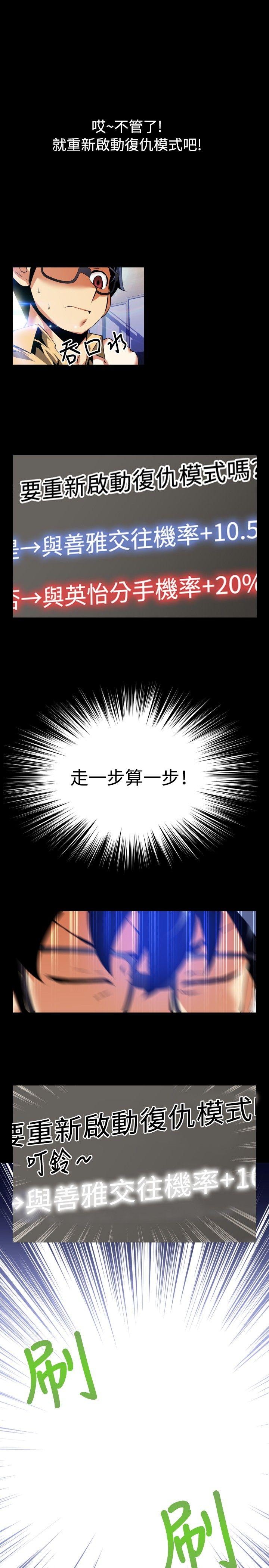 恋爱辅助器[h漫]韩漫全集-恋爱辅助器-第55話无删减无遮挡章节图片 