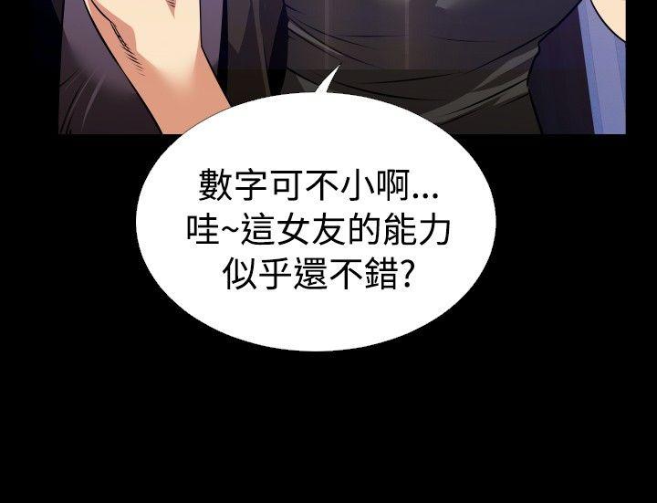 恋爱辅助器[h漫]韩漫全集-恋爱辅助器-第57話无删减无遮挡章节图片 