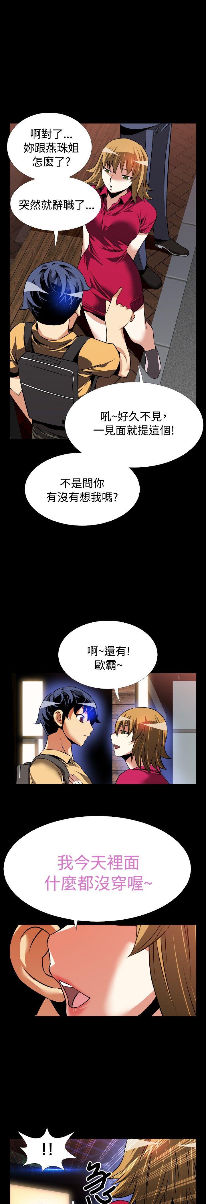 恋爱辅助器[h漫]韩漫全集-恋爱辅助器-第57話无删减无遮挡章节图片 