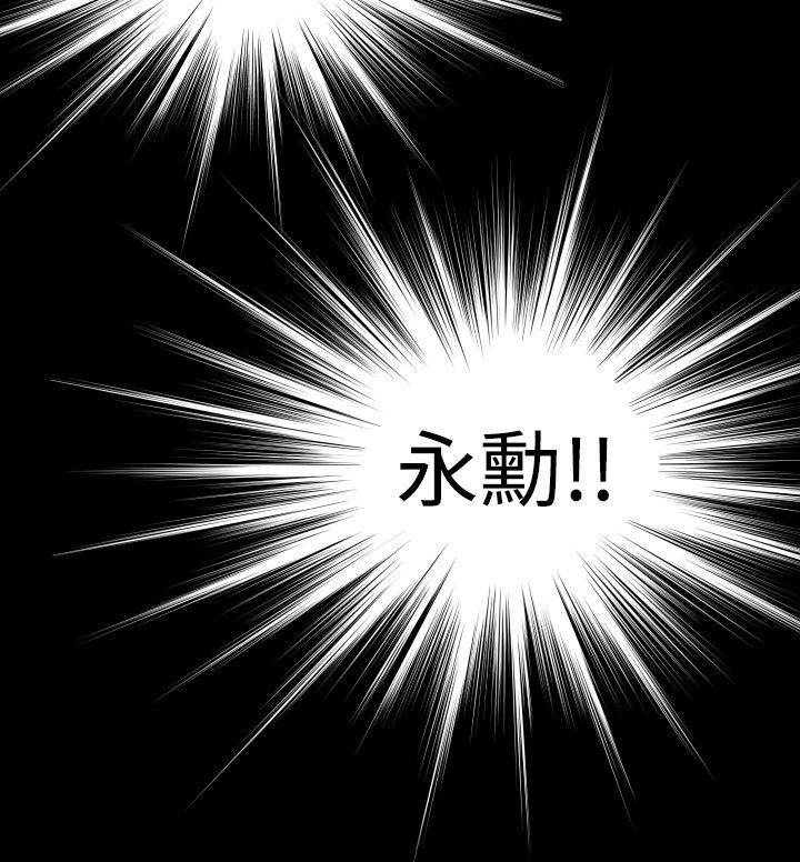 恋爱辅助器[h漫]韩漫全集-恋爱辅助器-第57話无删减无遮挡章节图片 