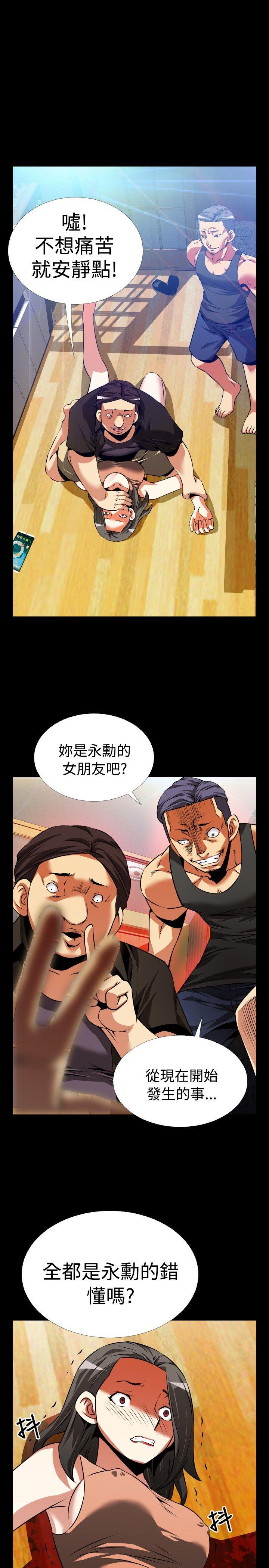 恋爱辅助器[h漫]韩漫全集-恋爱辅助器-第57話无删减无遮挡章节图片 
