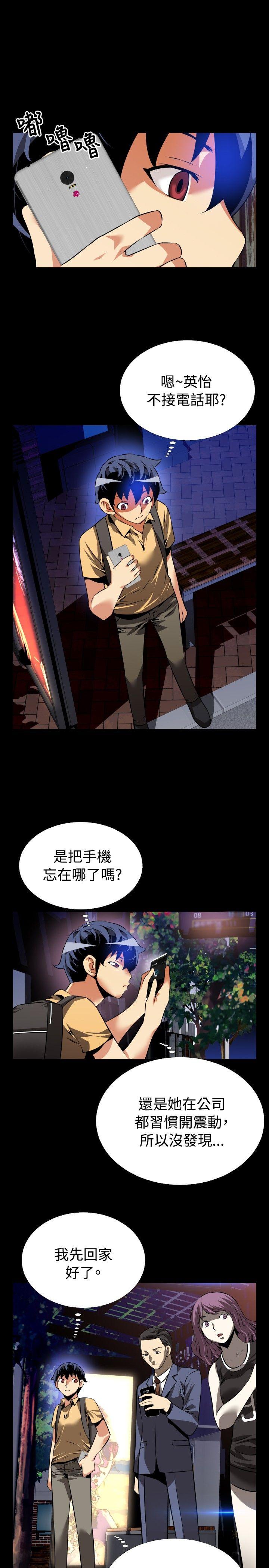 恋爱辅助器[h漫]韩漫全集-恋爱辅助器-第57話无删减无遮挡章节图片 