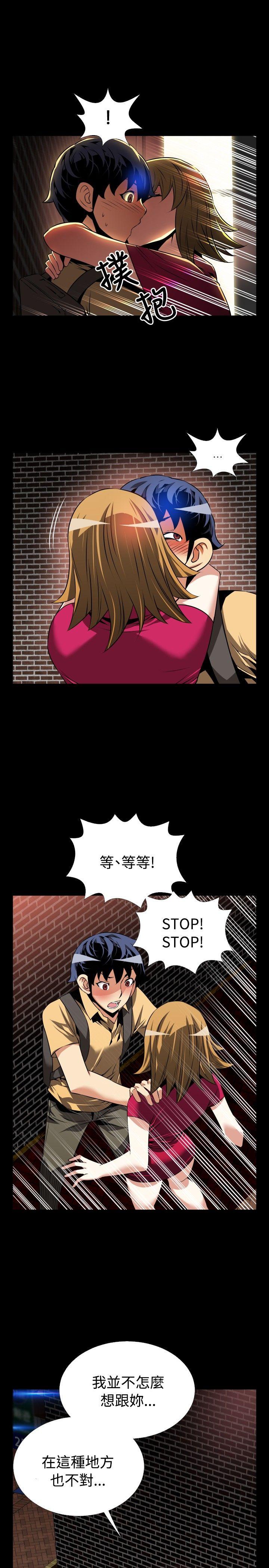 恋爱辅助器[h漫]韩漫全集-恋爱辅助器-第58話无删减无遮挡章节图片 