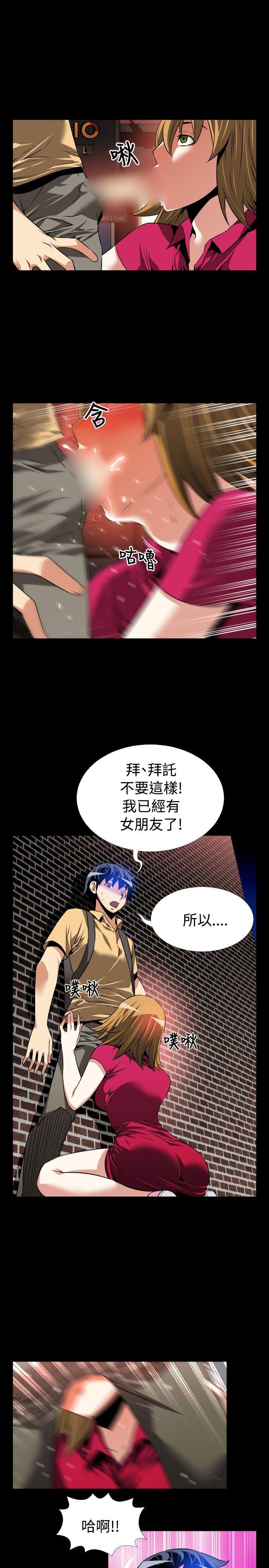 恋爱辅助器[h漫]韩漫全集-恋爱辅助器-第58話无删减无遮挡章节图片 