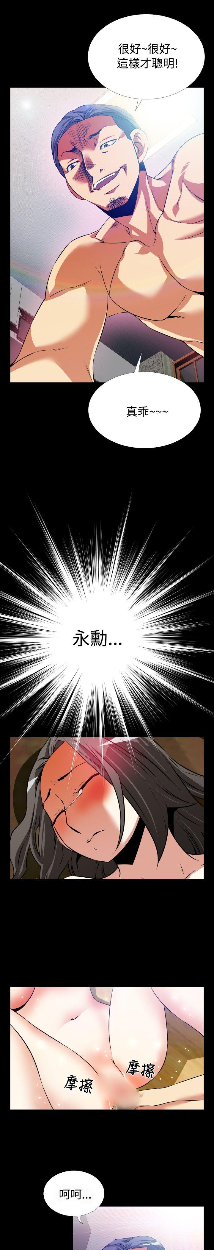 恋爱辅助器[h漫]韩漫全集-恋爱辅助器-第59話无删减无遮挡章节图片 