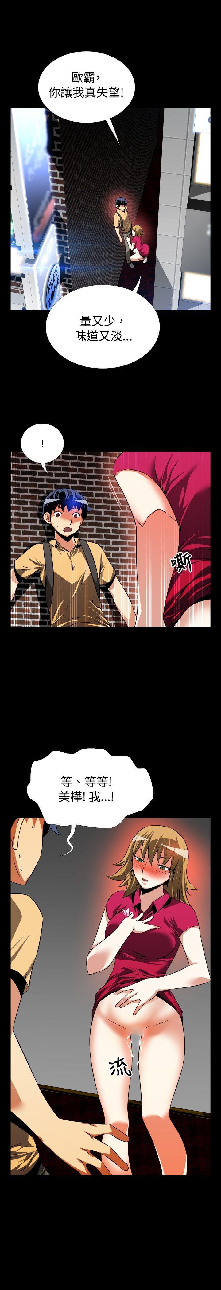 恋爱辅助器[h漫]韩漫全集-恋爱辅助器-第59話无删减无遮挡章节图片 