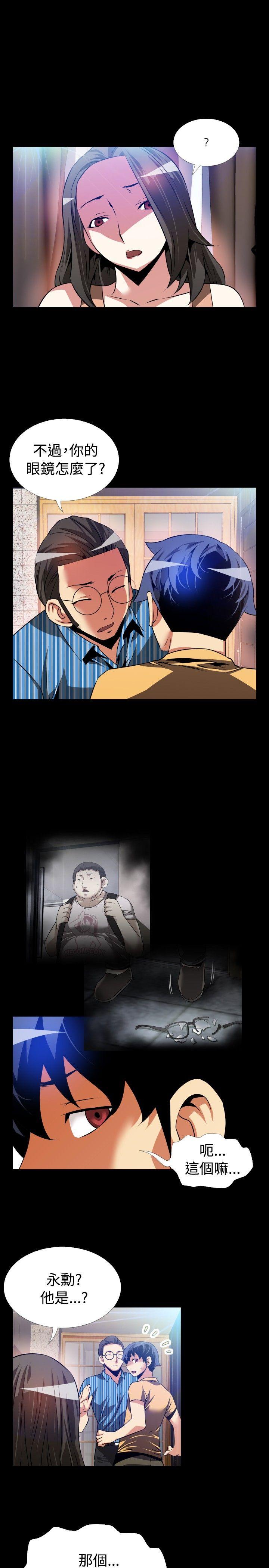 恋爱辅助器[h漫]韩漫全集-恋爱辅助器-第61話无删减无遮挡章节图片 