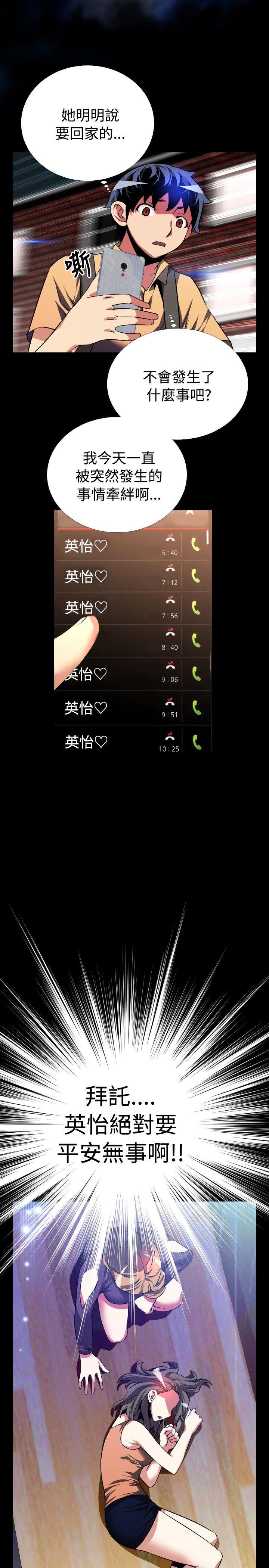 恋爱辅助器[h漫]韩漫全集-恋爱辅助器-第61話无删减无遮挡章节图片 