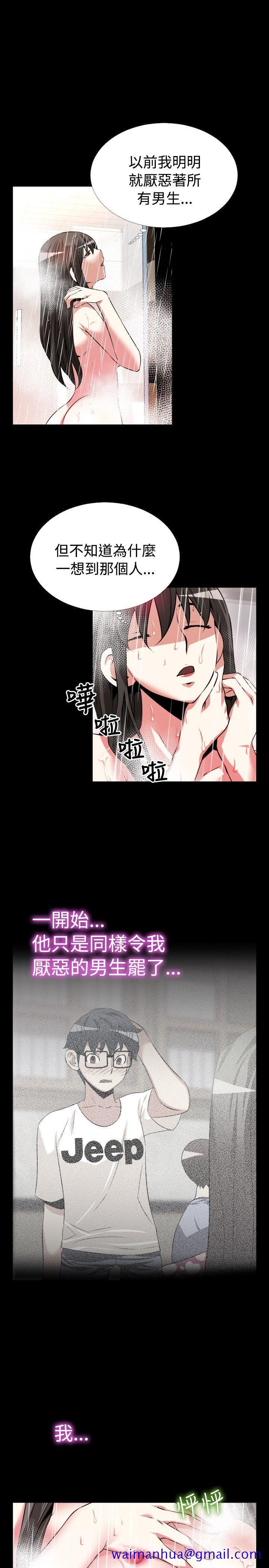 恋爱辅助器[h漫]韩漫全集-恋爱辅助器-第61話无删减无遮挡章节图片 