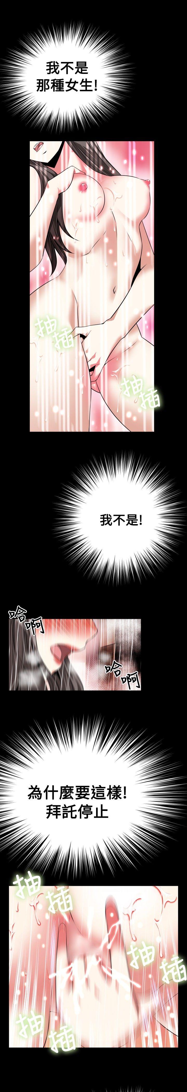 恋爱辅助器[h漫]韩漫全集-恋爱辅助器-第61話无删减无遮挡章节图片 