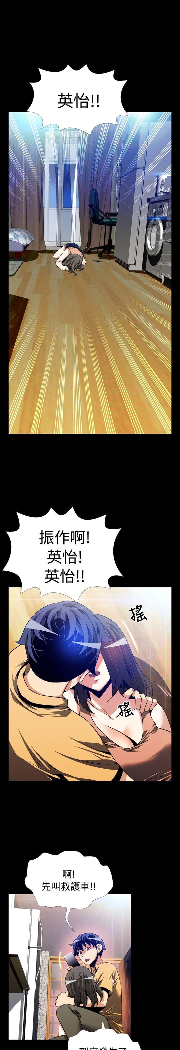 恋爱辅助器[h漫]韩漫全集-恋爱辅助器-第61話无删减无遮挡章节图片 