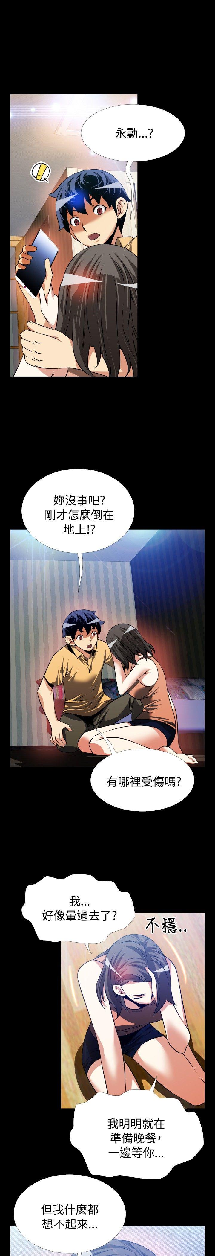 恋爱辅助器[h漫]韩漫全集-恋爱辅助器-第61話无删减无遮挡章节图片 