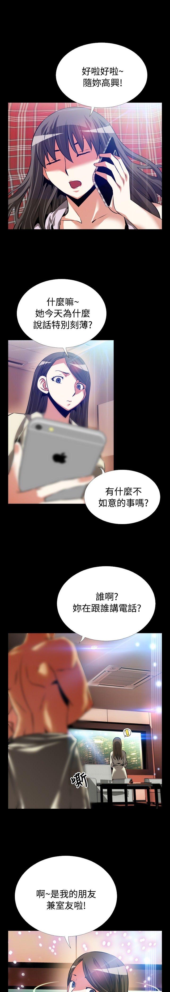 恋爱辅助器[h漫]韩漫全集-恋爱辅助器-第62話无删减无遮挡章节图片 