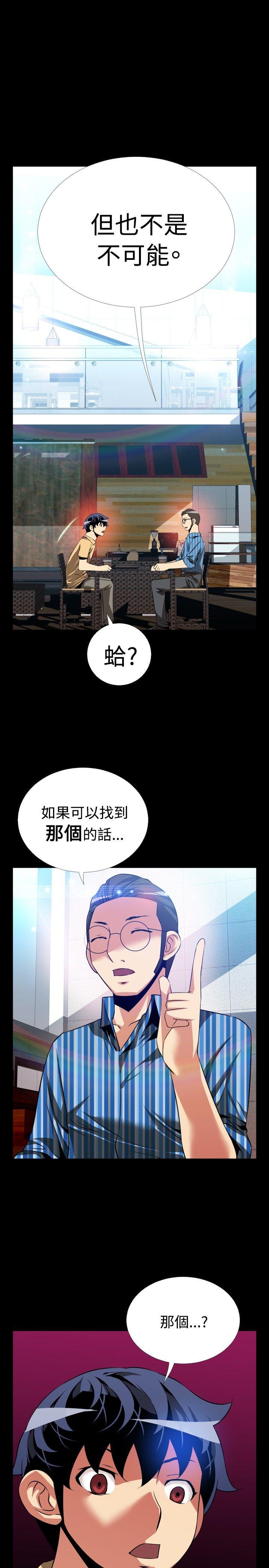 恋爱辅助器[h漫]韩漫全集-恋爱辅助器-第62話无删减无遮挡章节图片 