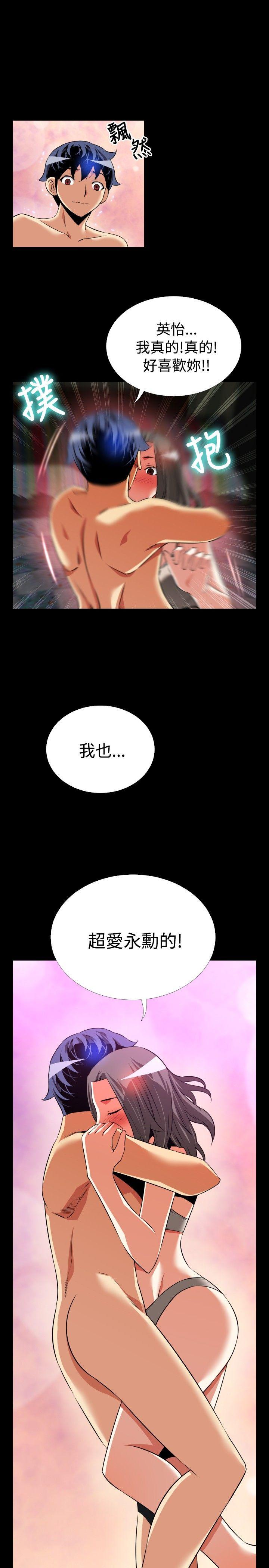 恋爱辅助器[h漫]韩漫全集-恋爱辅助器-第63話无删减无遮挡章节图片 