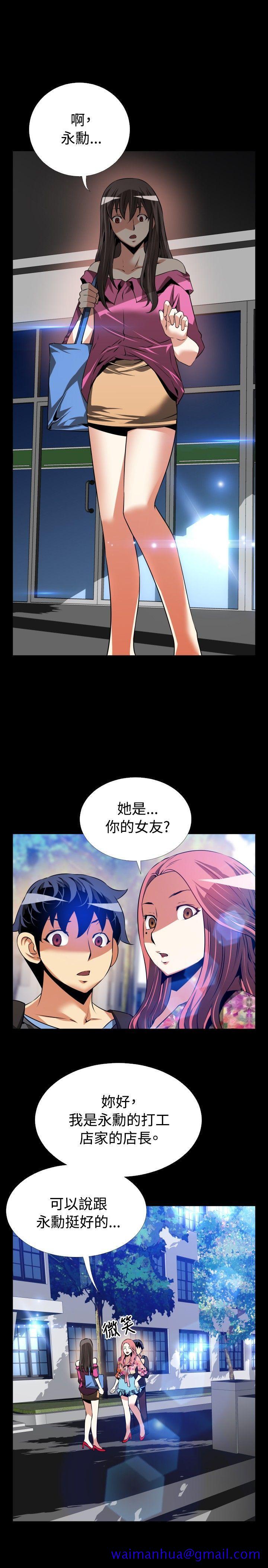 恋爱辅助器[h漫]韩漫全集-恋爱辅助器-第64話无删减无遮挡章节图片 